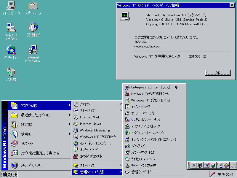 System nt exe. Виндовс НТ 4.0. Архитектура Windows NT. Windows NT 4.0 групповые политики. Проводник Windows NT 4.0.